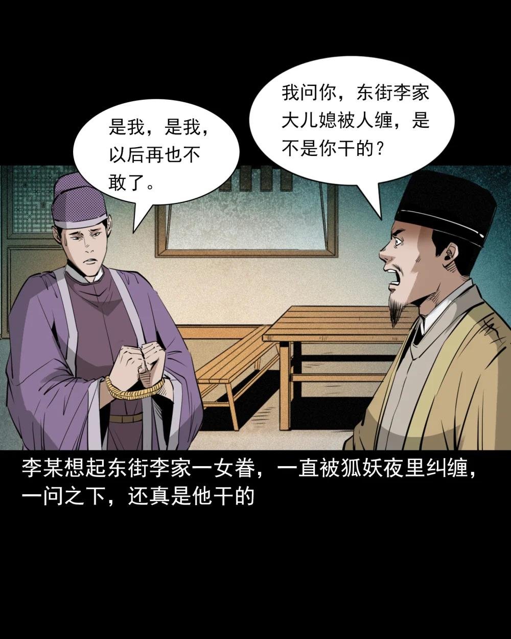 97 第97话错用隐身术