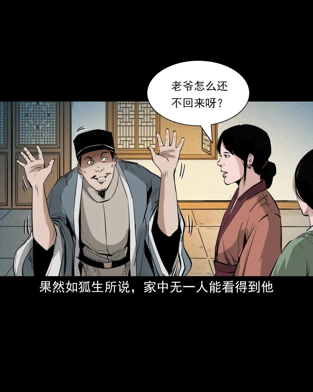 97 第97话错用隐身术
