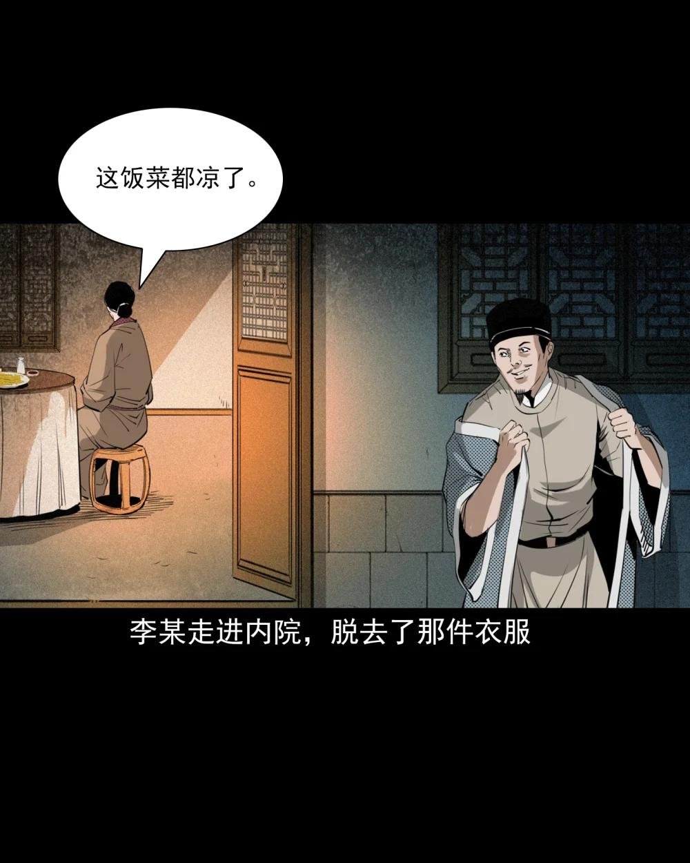 97 第97话错用隐身术