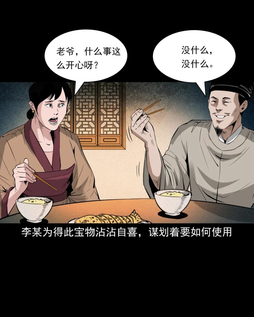 97 第97话错用隐身术