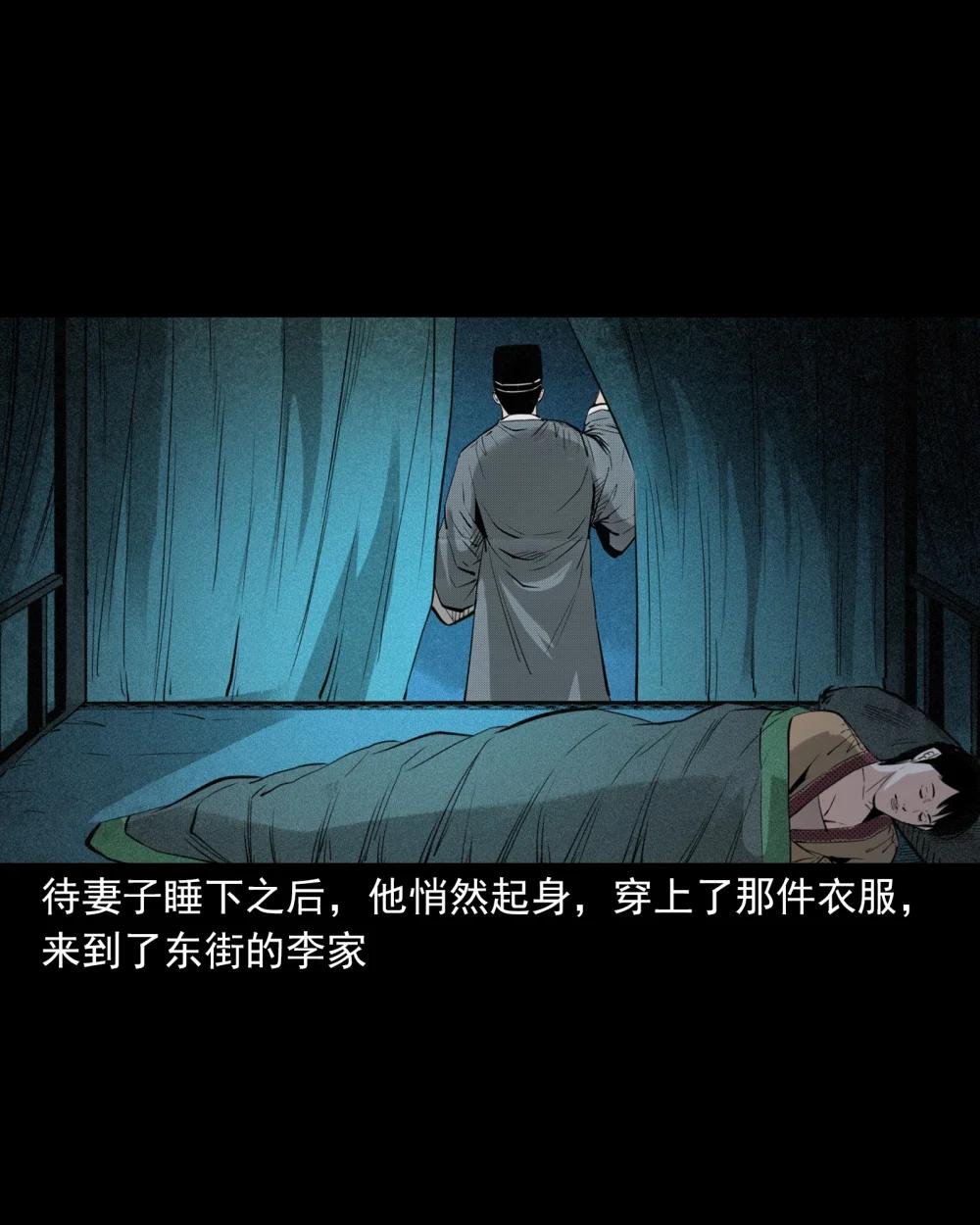 97 第97话错用隐身术