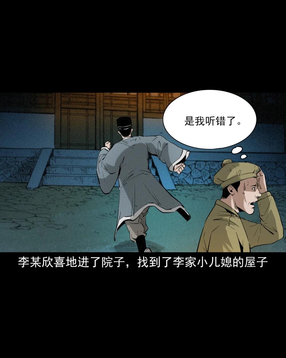 97 第97话错用隐身术