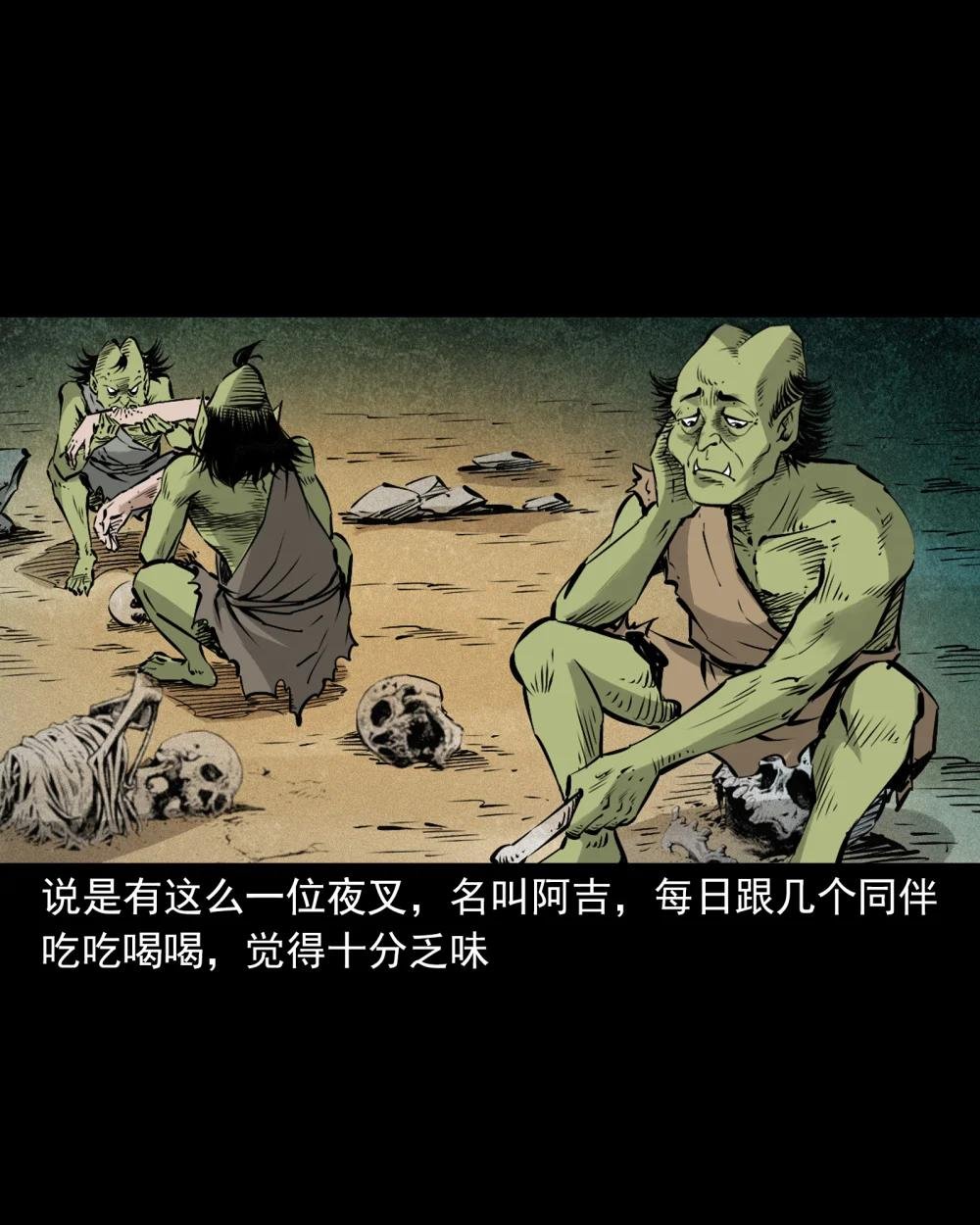 98 第98话人皮夜叉
