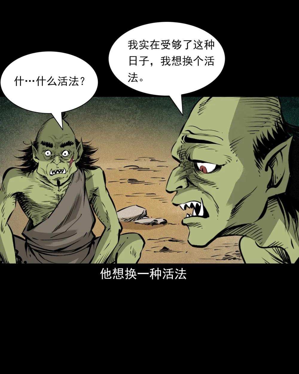98 第98话人皮夜叉