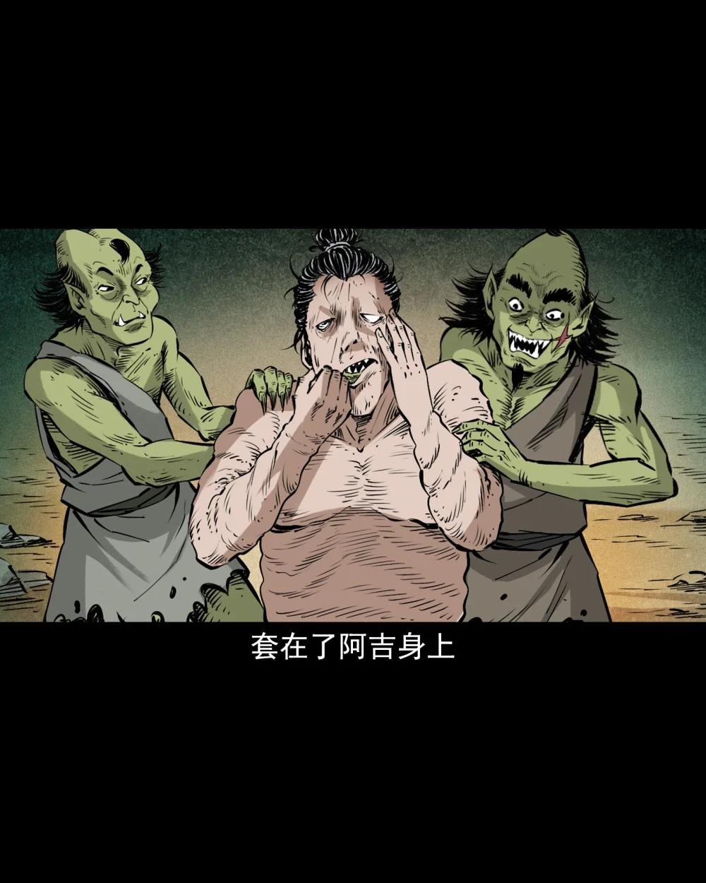 98 第98话人皮夜叉