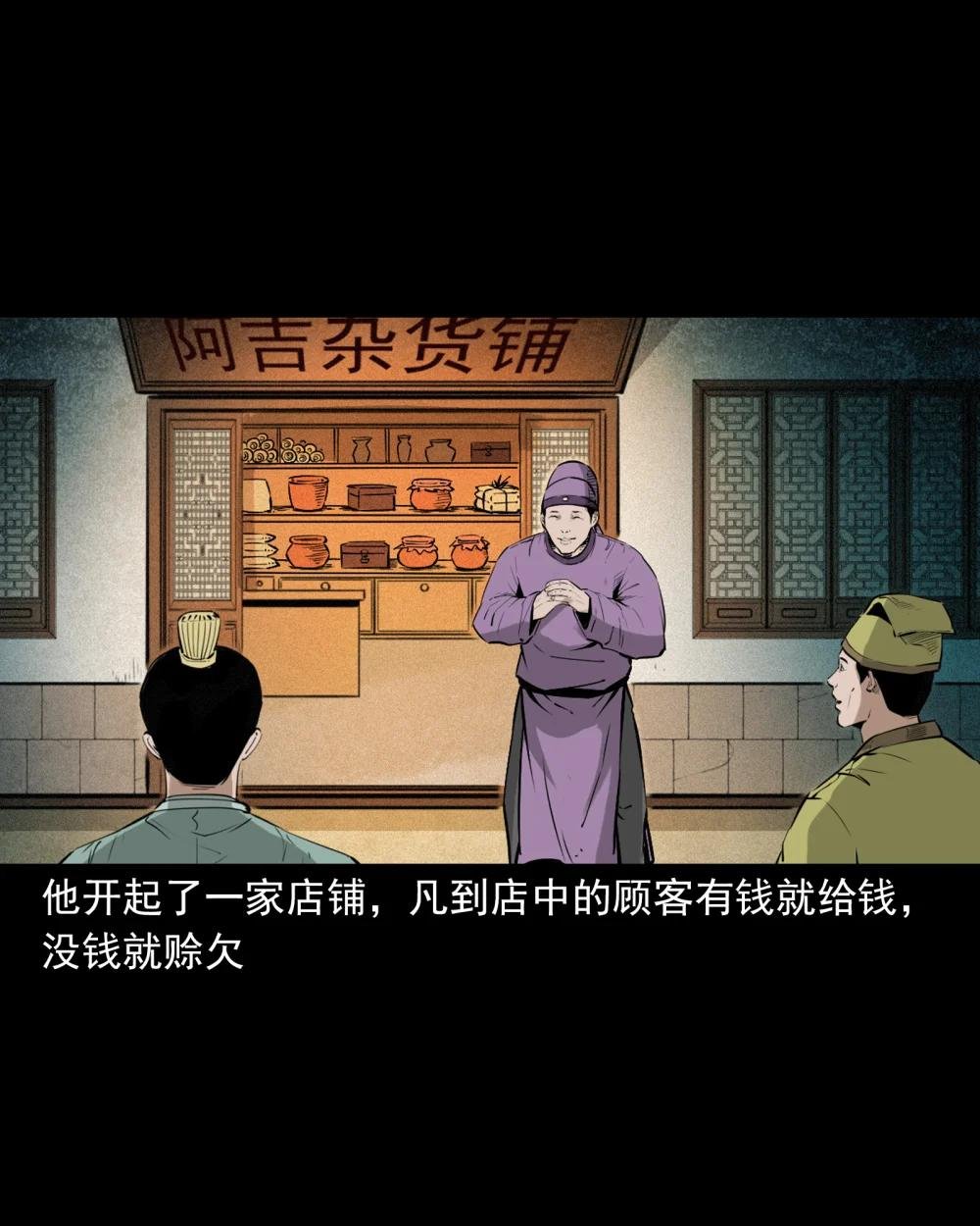 98 第98话人皮夜叉