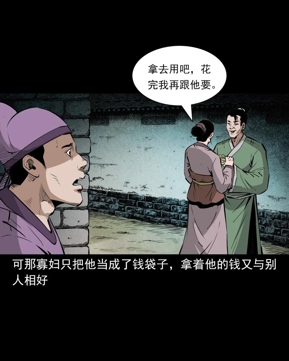 98 第98话人皮夜叉