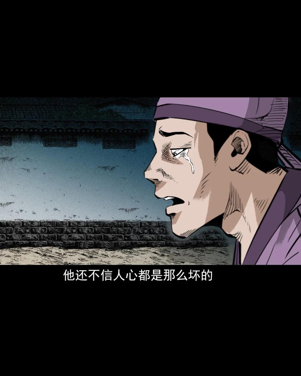 98 第98话人皮夜叉