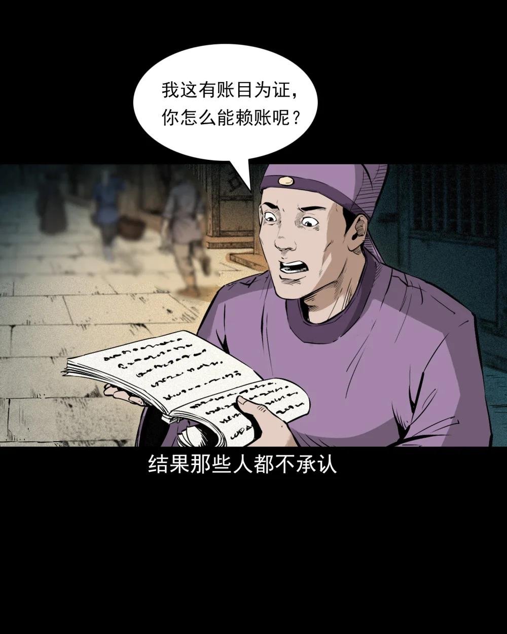 98 第98话人皮夜叉