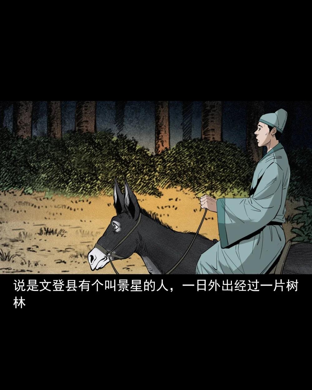 99 第99话喜新厌旧的下场