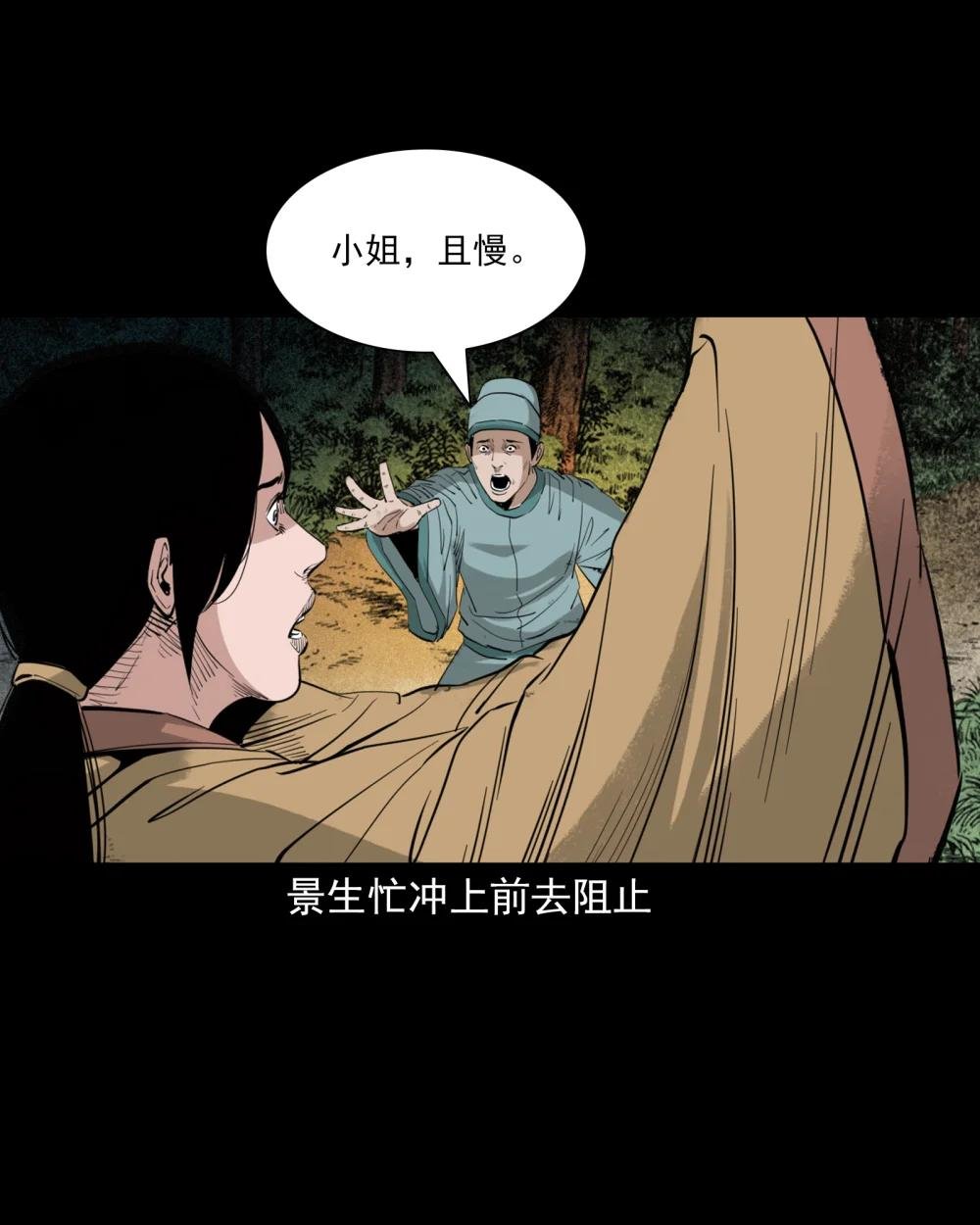 99 第99话喜新厌旧的下场