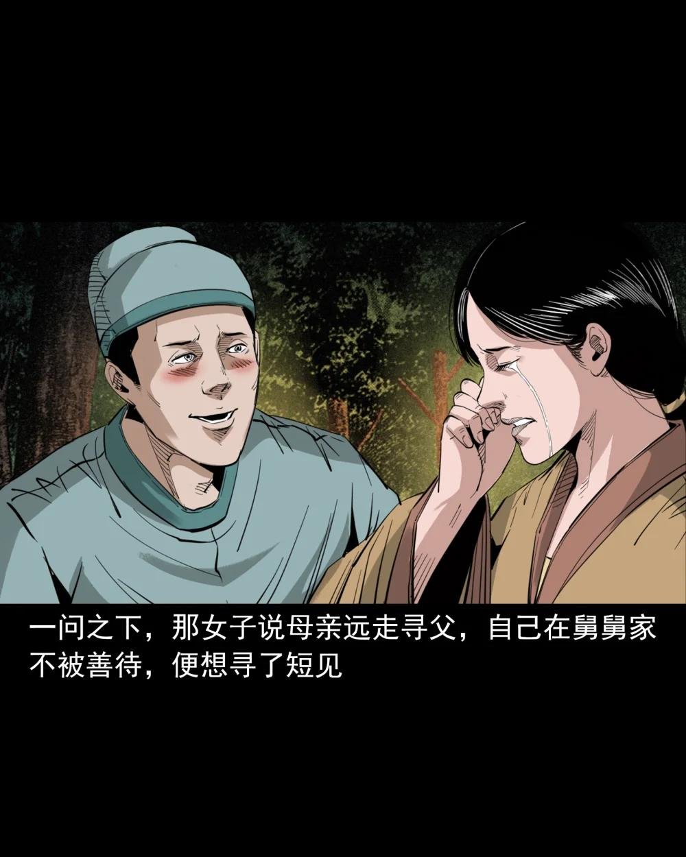 99 第99话喜新厌旧的下场