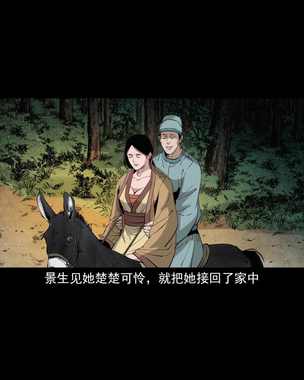 99 第99话喜新厌旧的下场