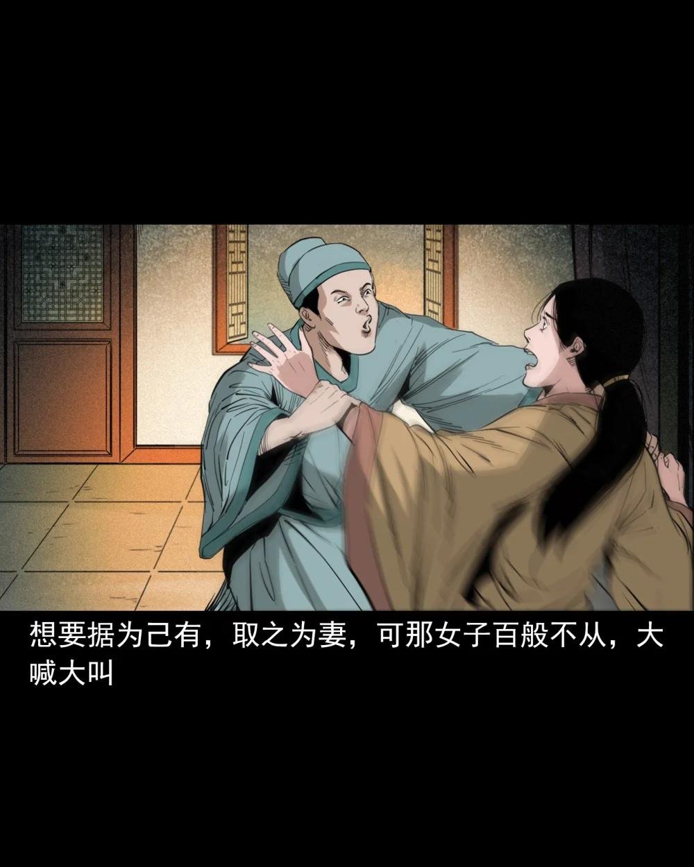 99 第99话喜新厌旧的下场