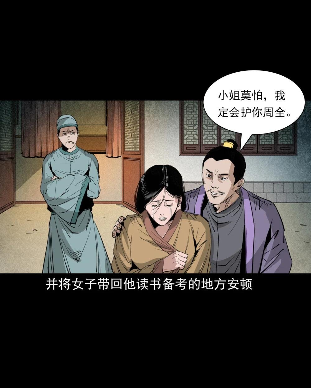 99 第99话喜新厌旧的下场