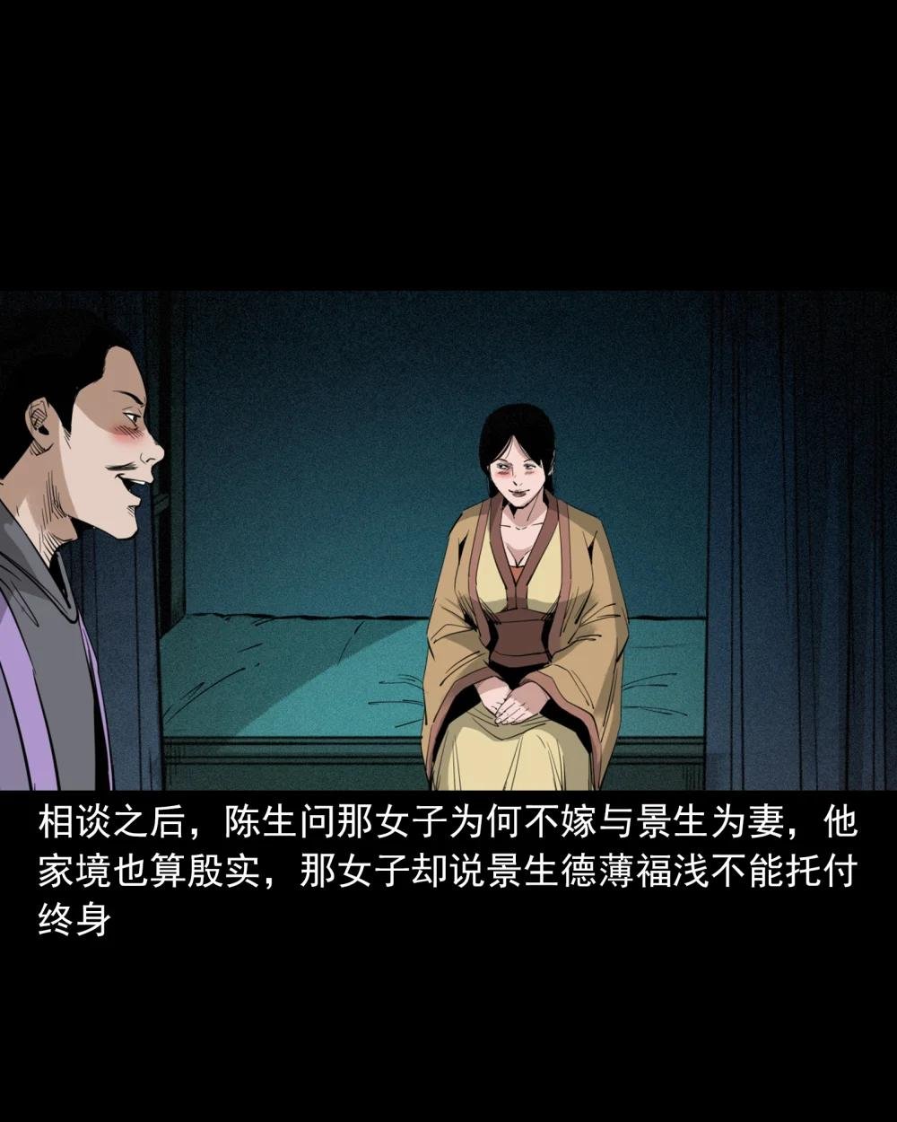 99 第99话喜新厌旧的下场