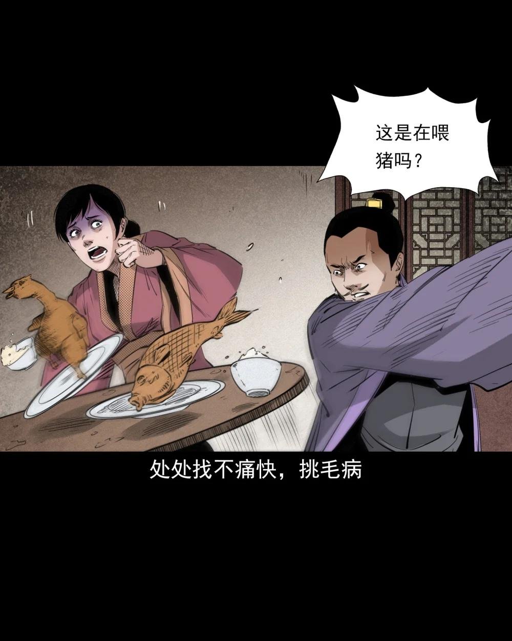 99 第99话喜新厌旧的下场