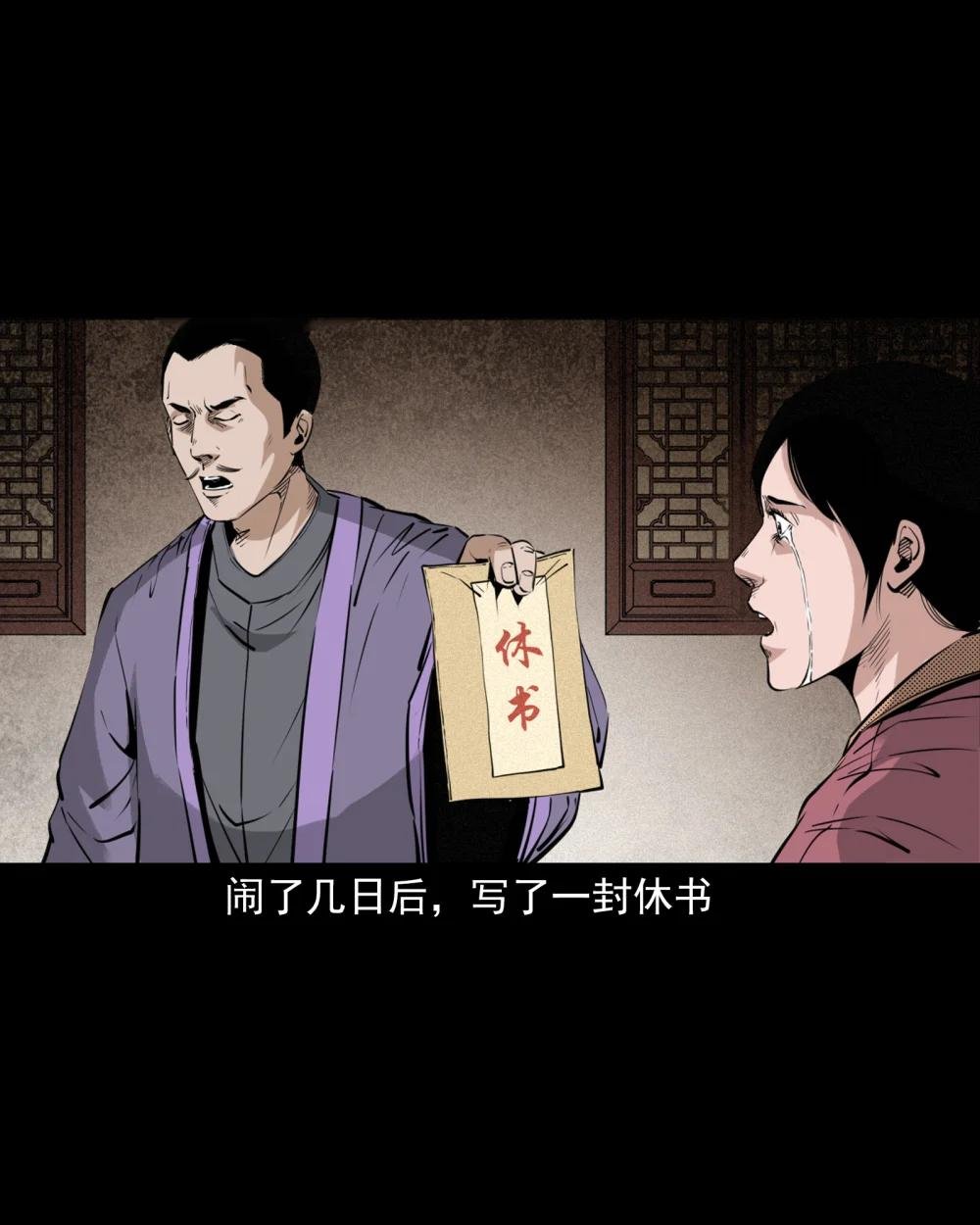 99 第99话喜新厌旧的下场