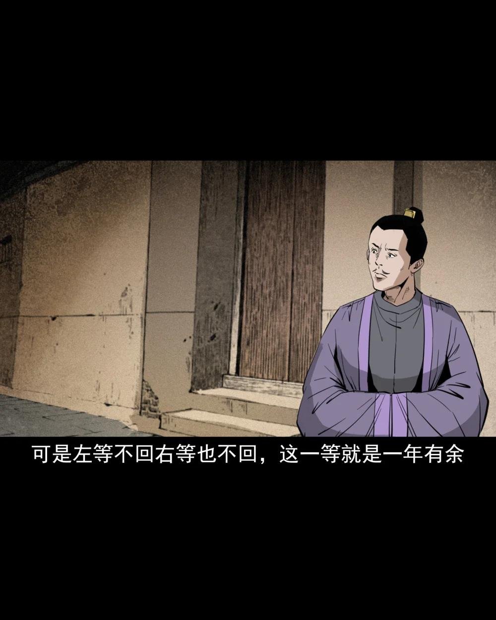 99 第99话喜新厌旧的下场