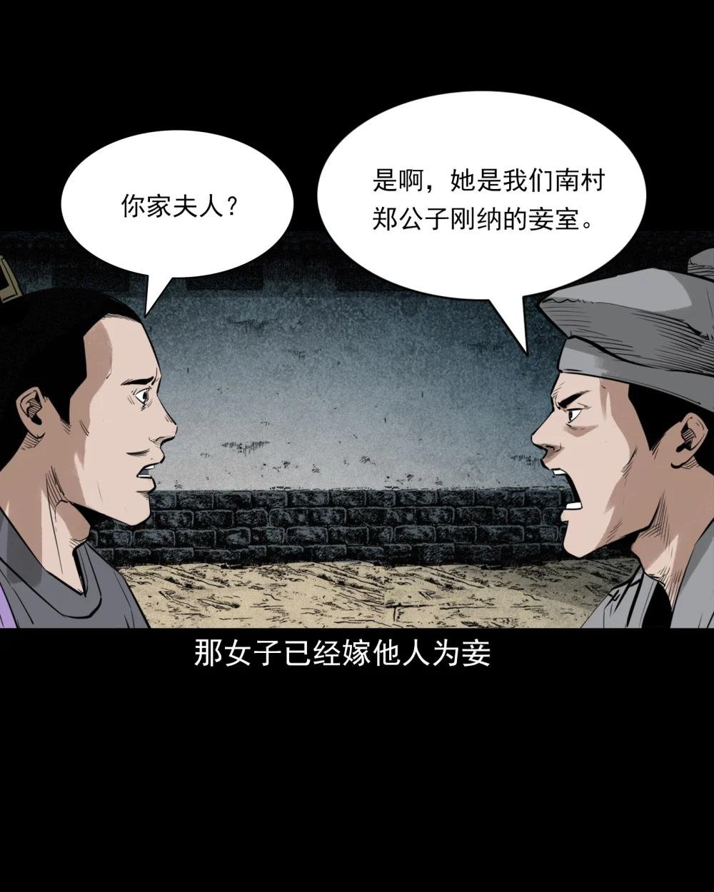 99 第99话喜新厌旧的下场