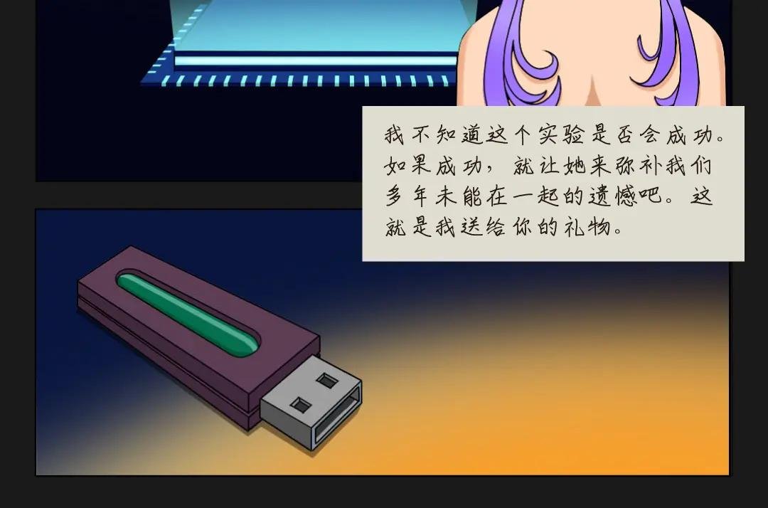 第一集 礼物2
