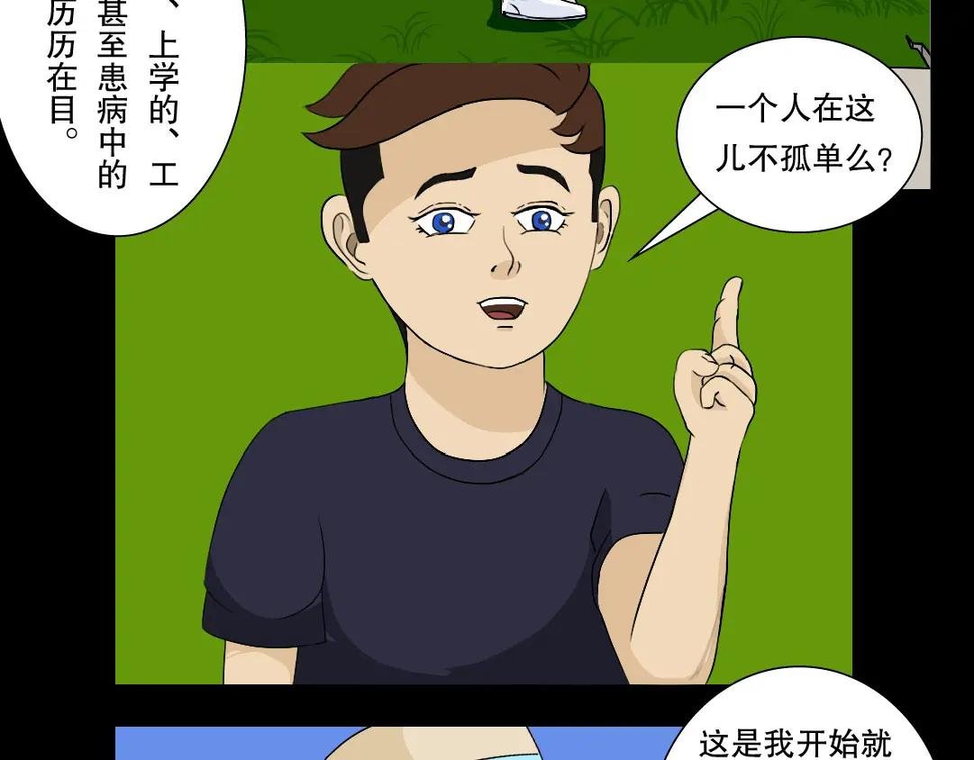 第一集 礼物3