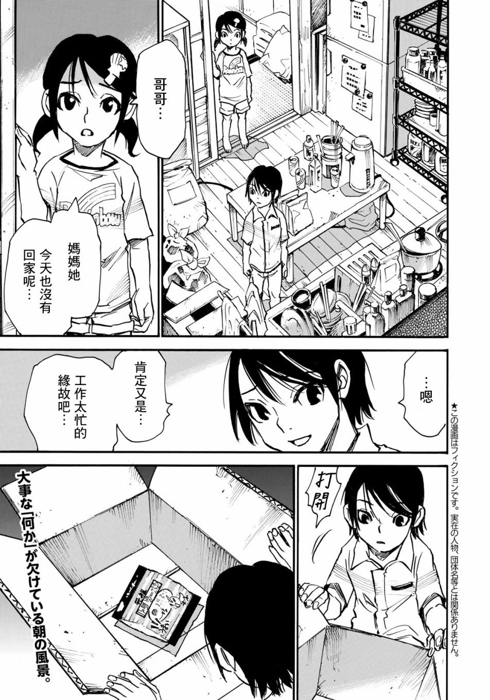 1话