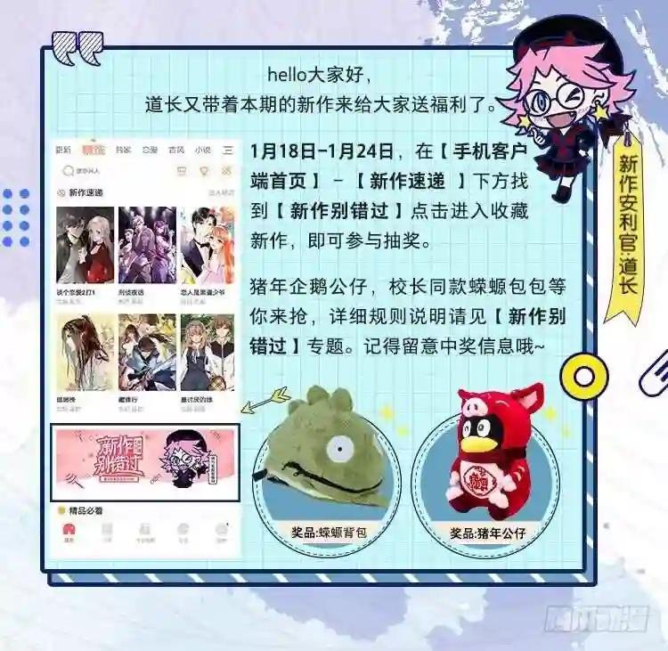 预告