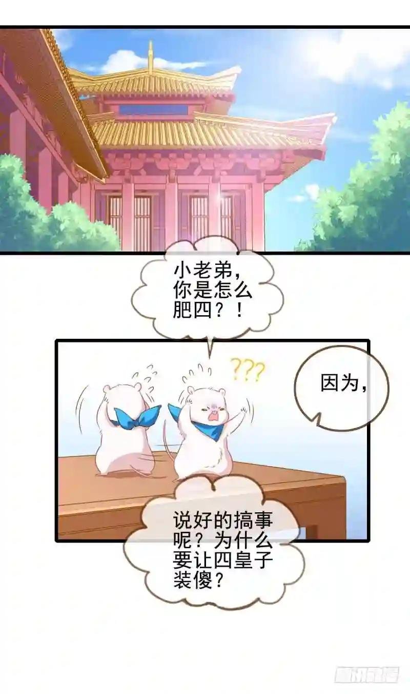 因为我想让她死