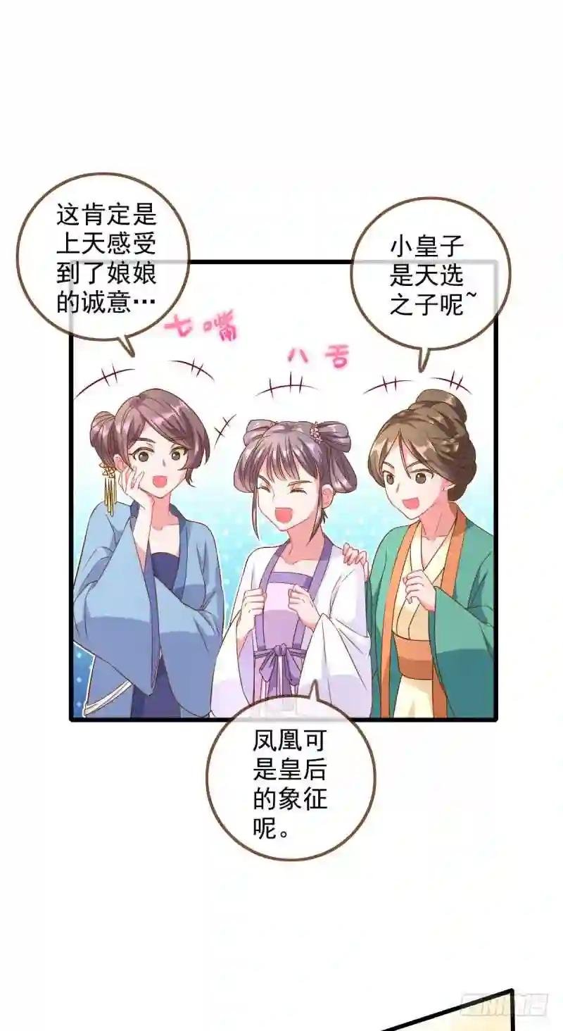 因为我想让她死