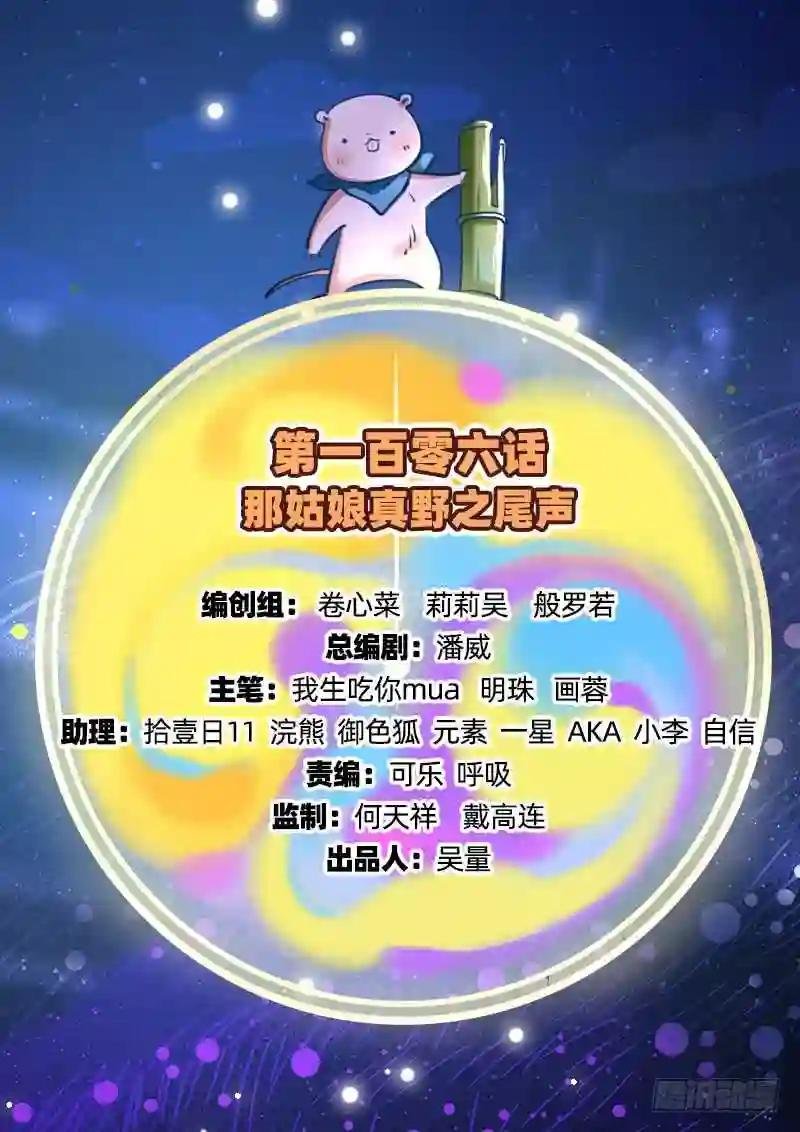 尾声