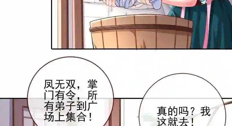 你和师尊是什么关系