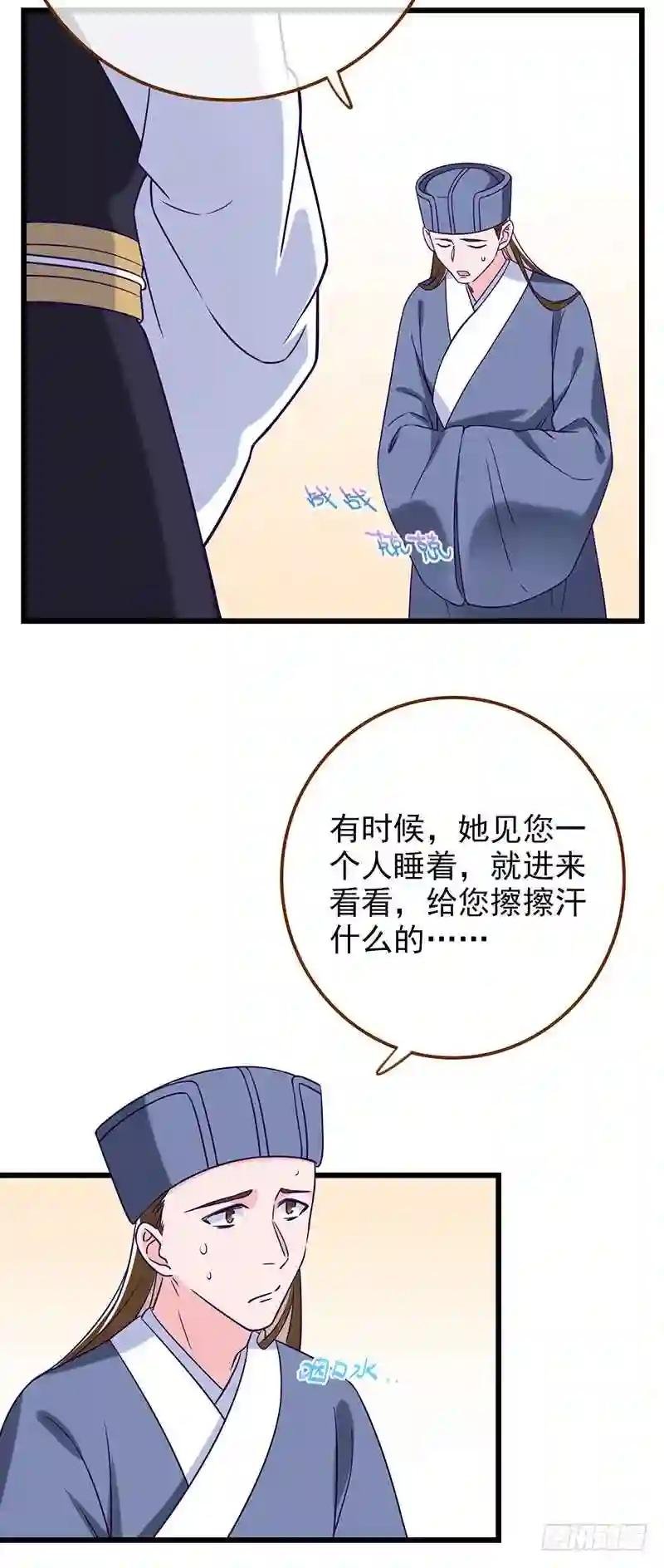 由私通开启的撕逼