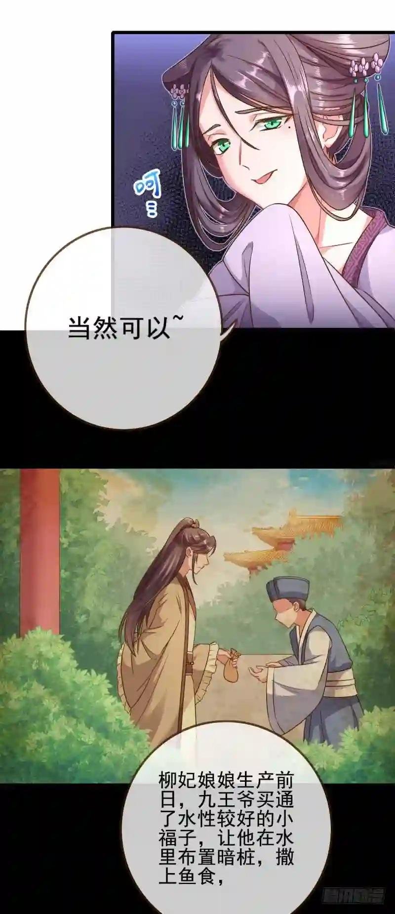 锦鲤不送福