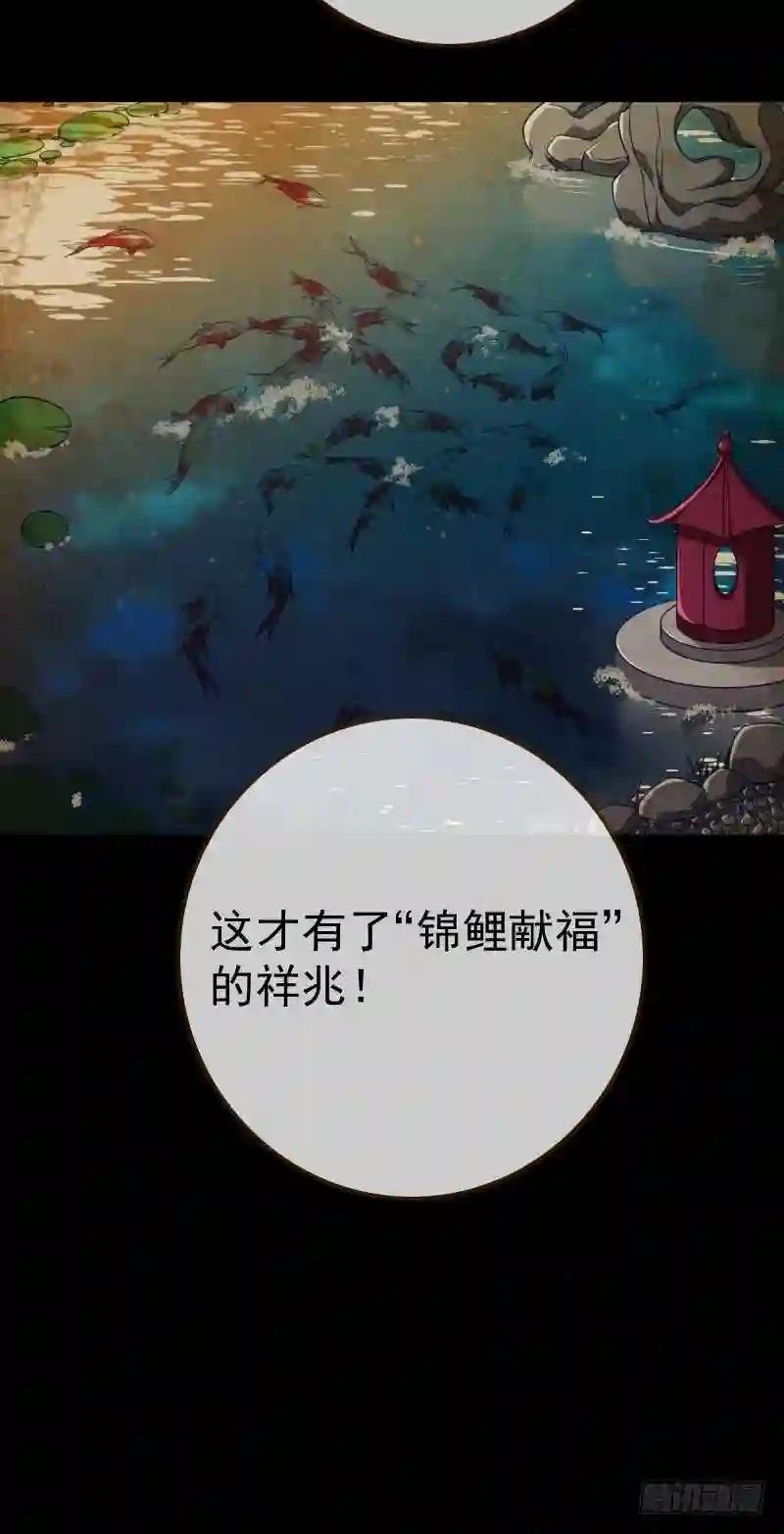 锦鲤不送福