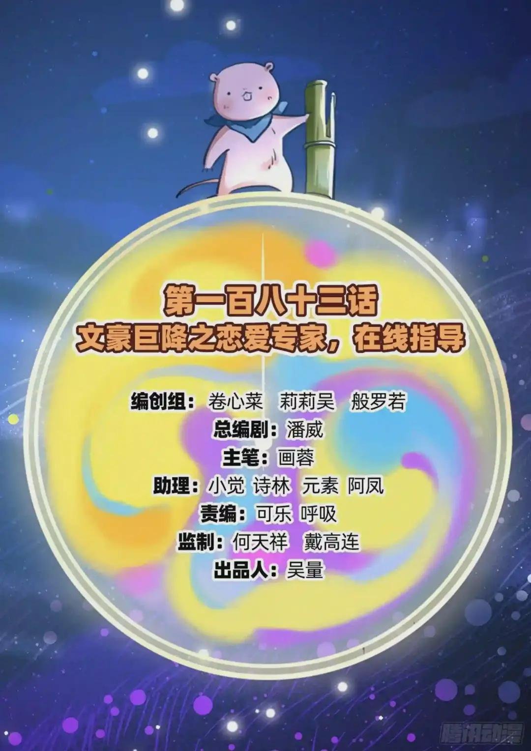 恋爱专家,在线指导