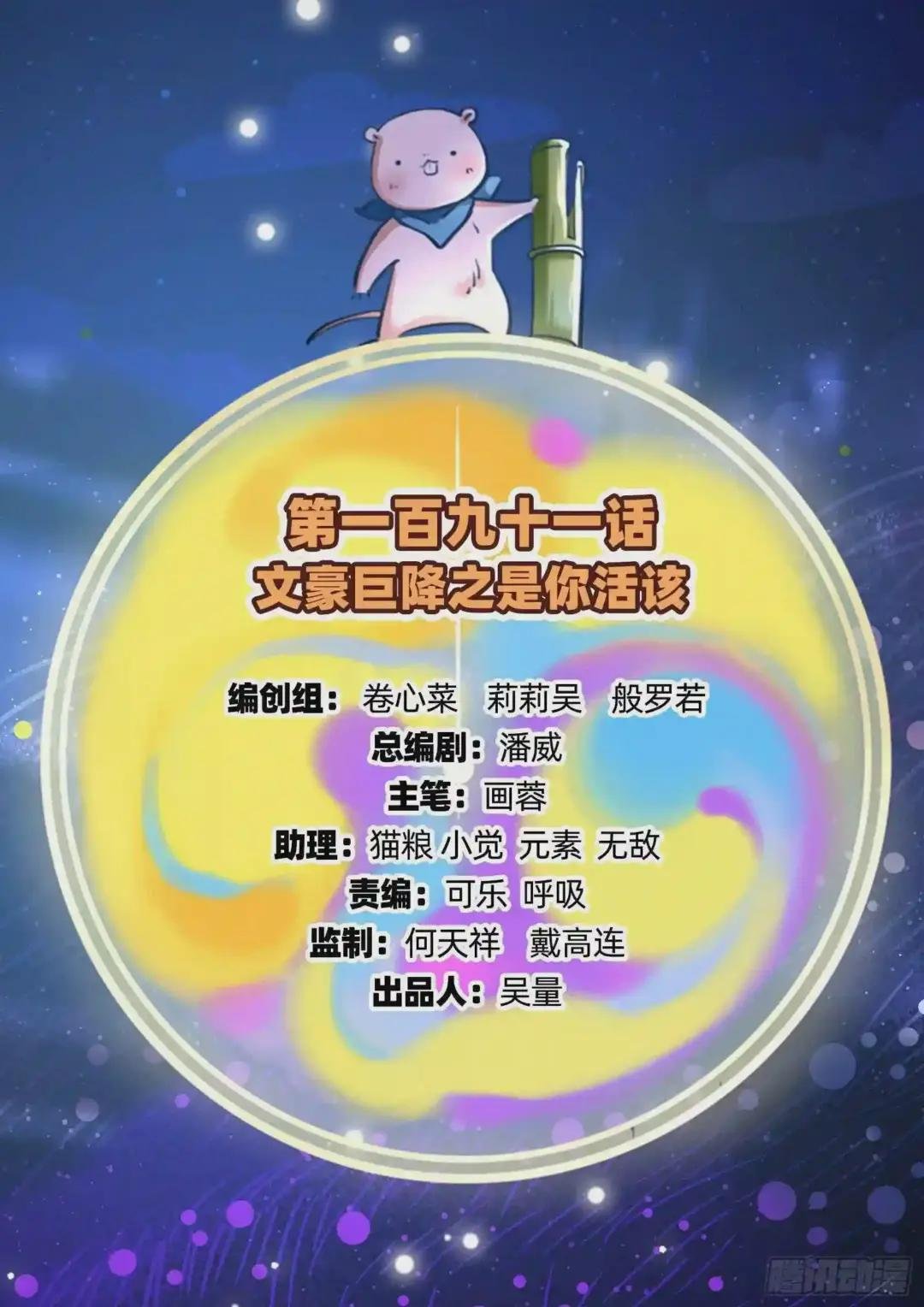 是你活该