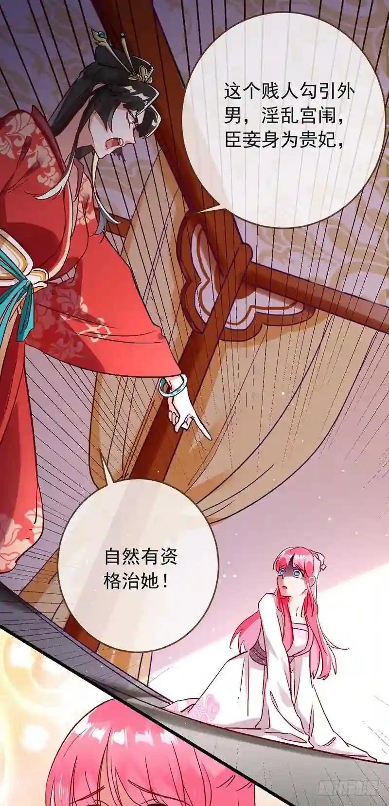 枉死的贵妃