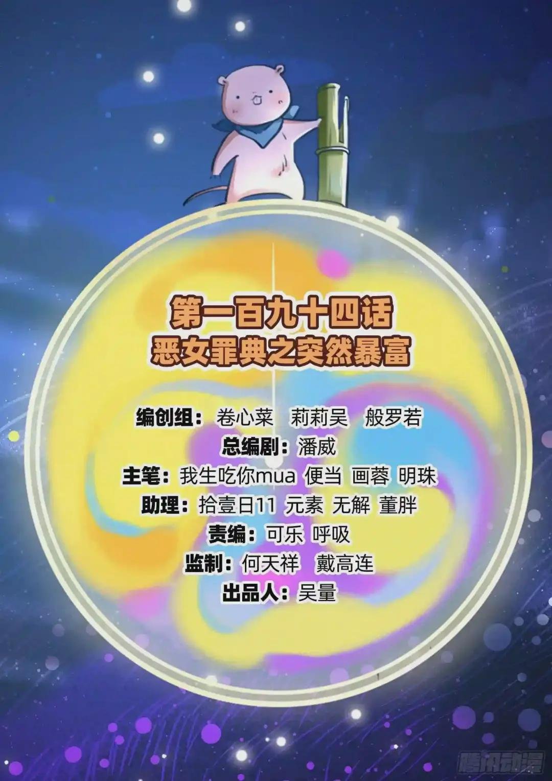 突然暴富
