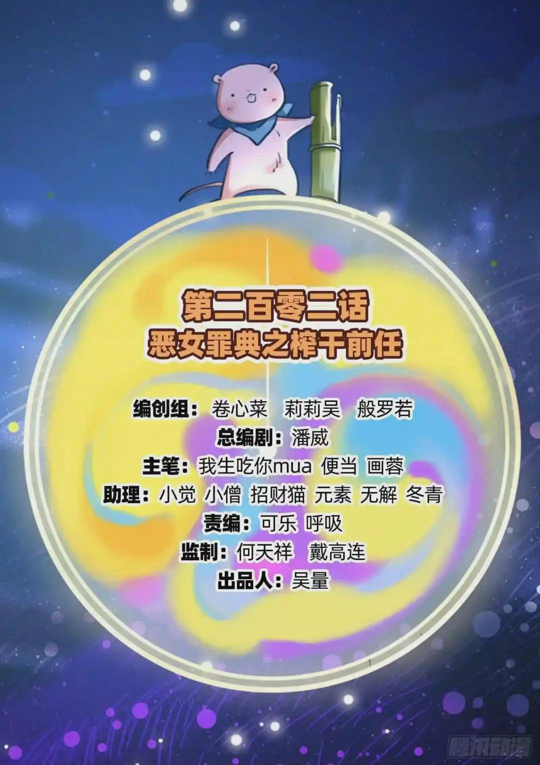 榨干前任