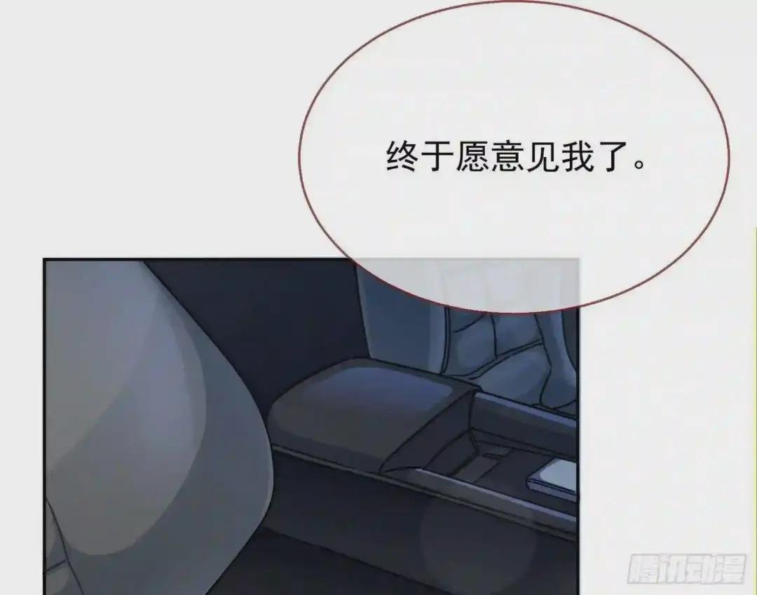 榨干前任