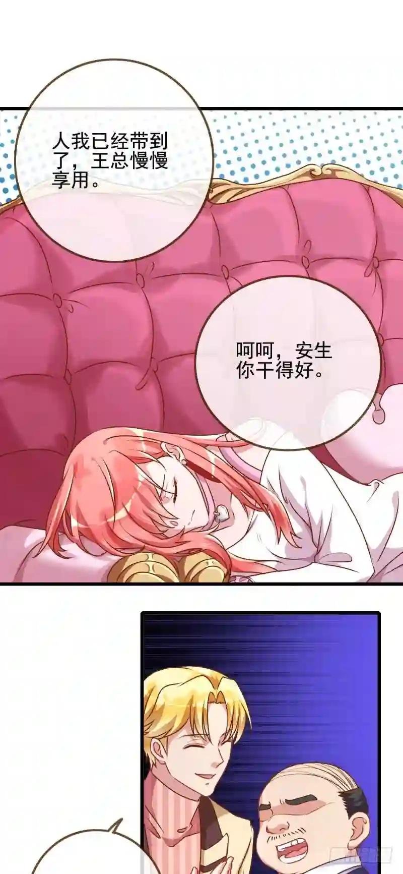 手撕老色鬼