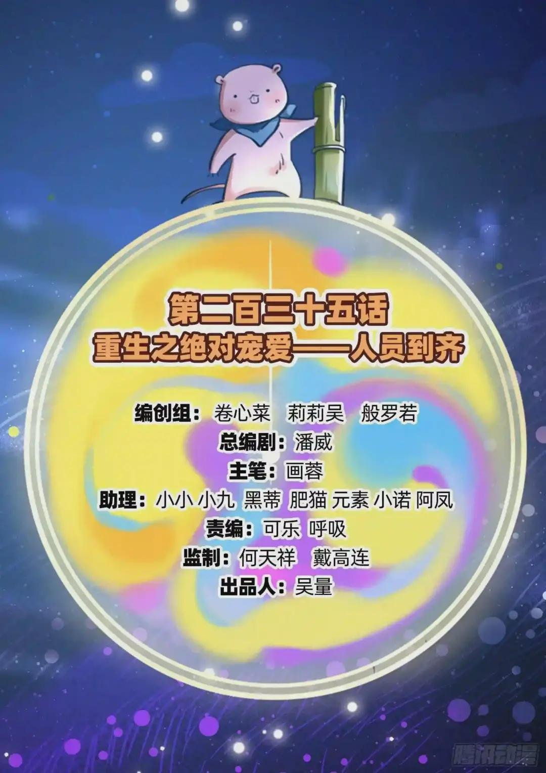人员到齐