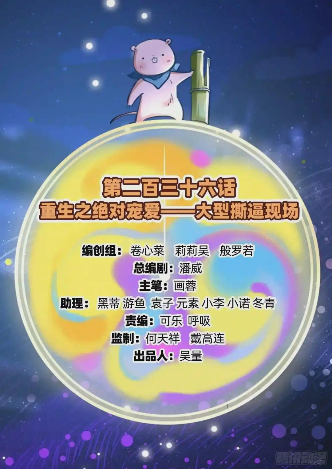大型撕逼现场