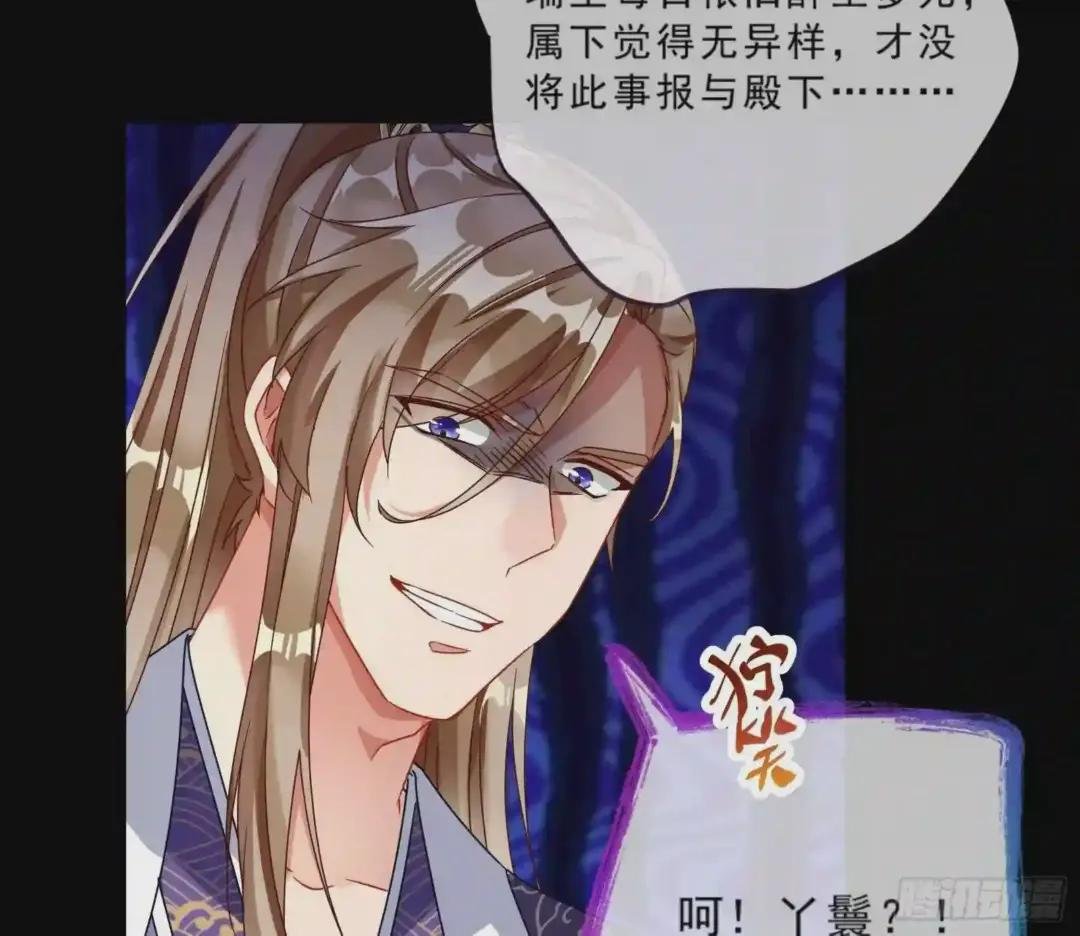 发怒