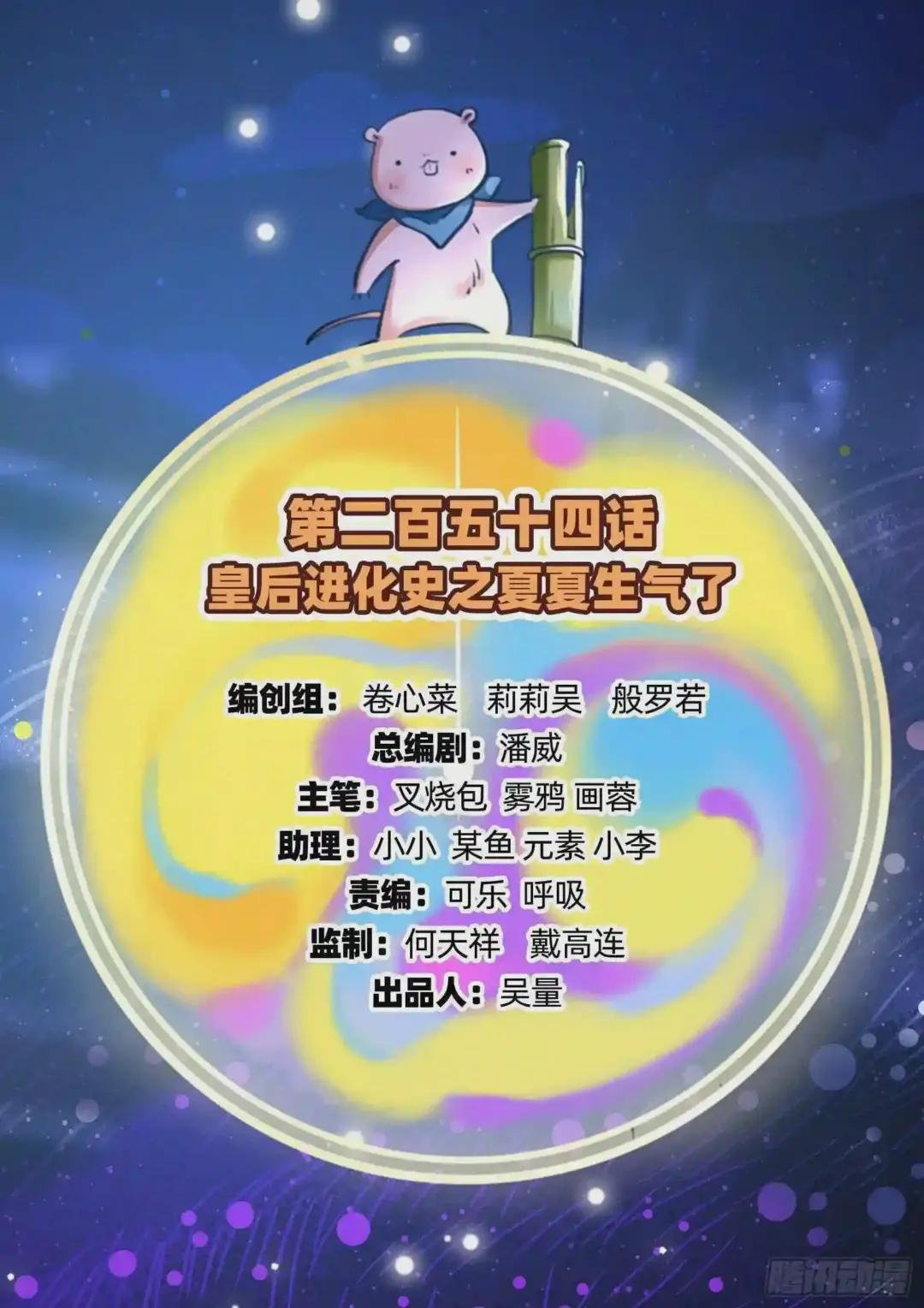 夏夏生气了
