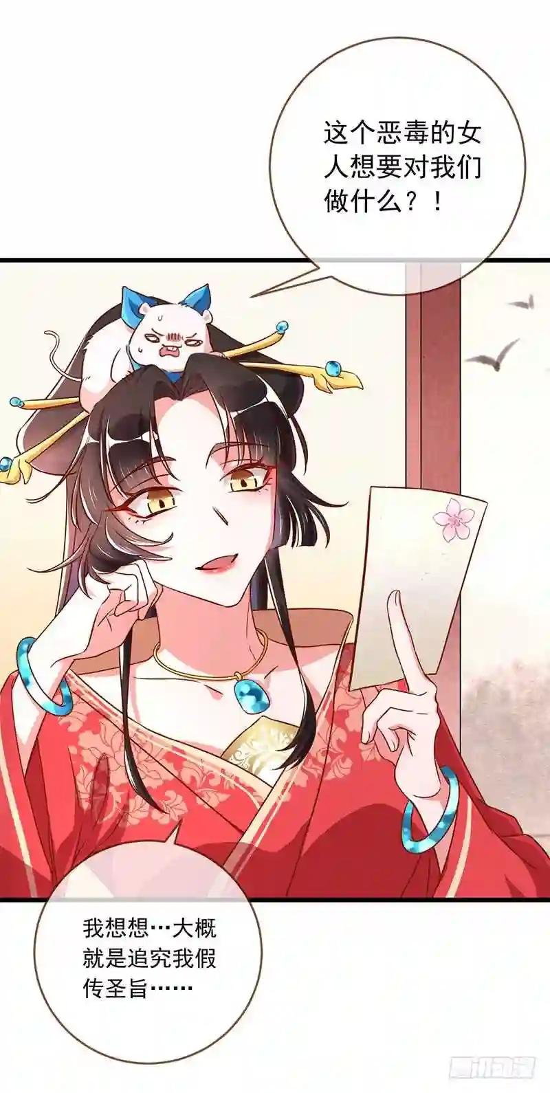 白莲花的计谋