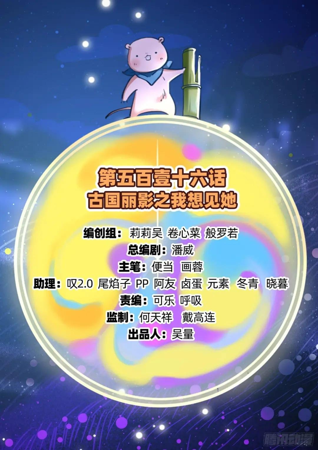 我想见她