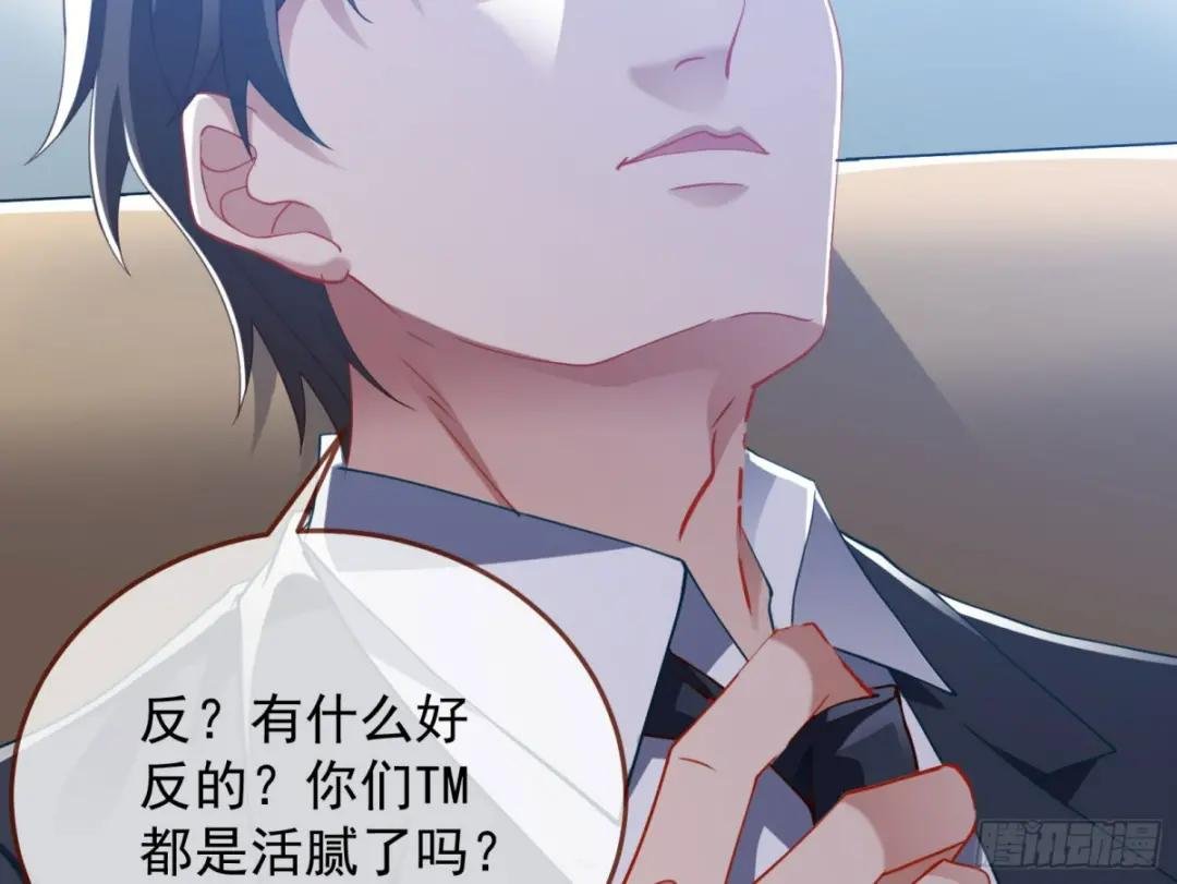 易位