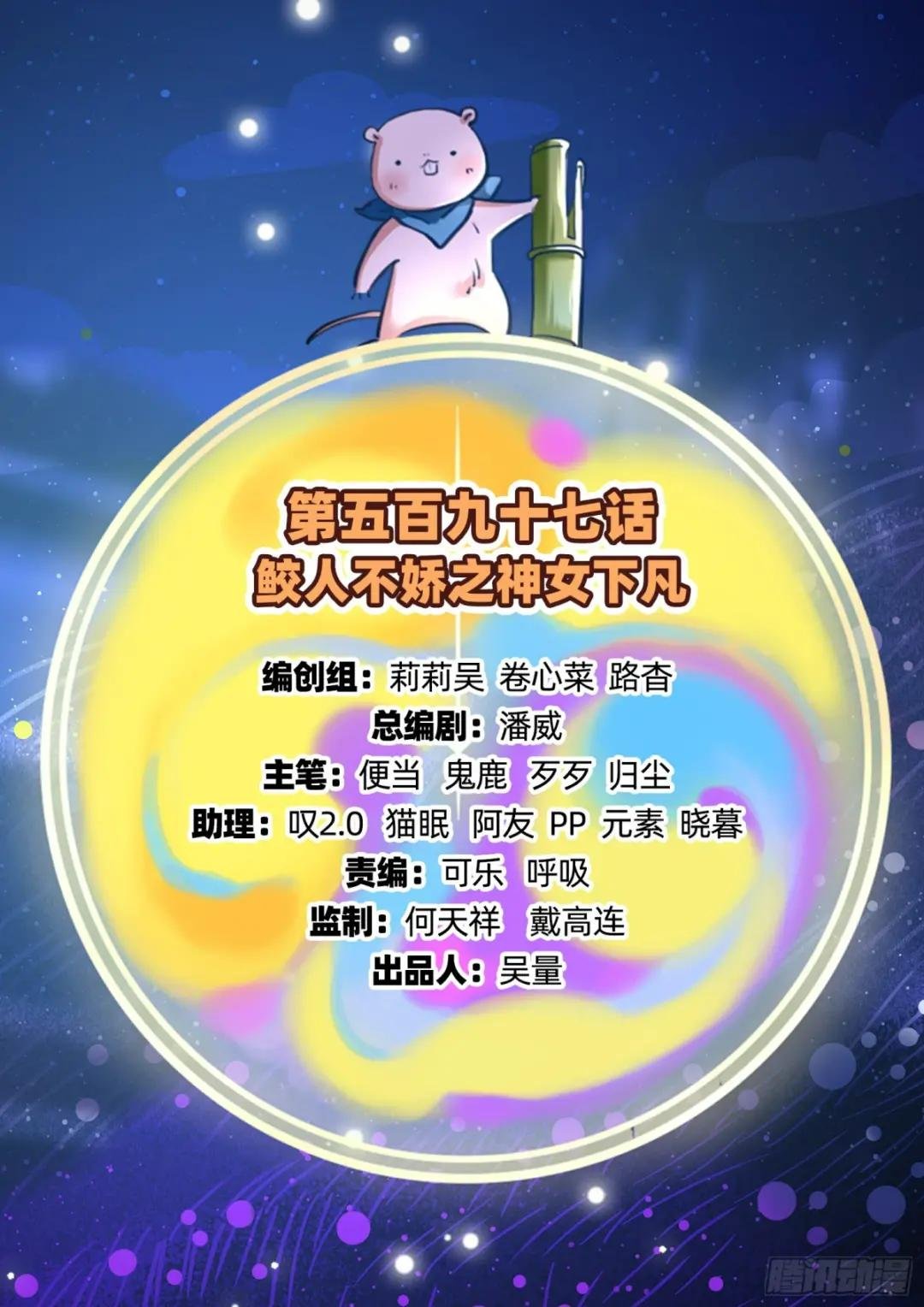 神女下凡